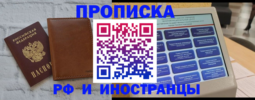 временная регистрация недорого в Кукморе