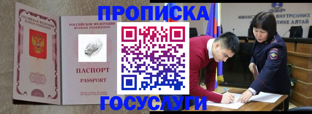 прописка гарантия в Кукморе
