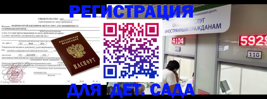 прописка иностранных граждан в Кукморе