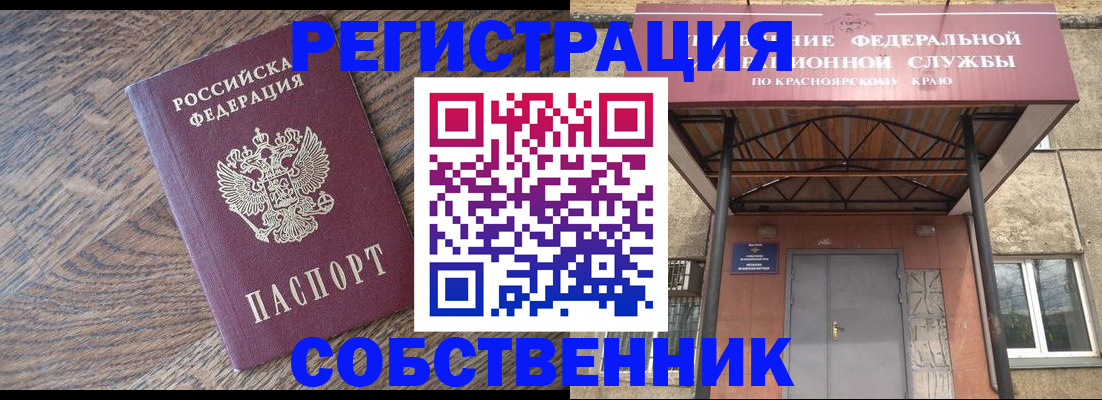 прописка 2026 в Кукморе