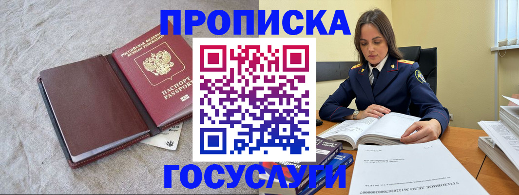 прописка регистрация в Кукморе