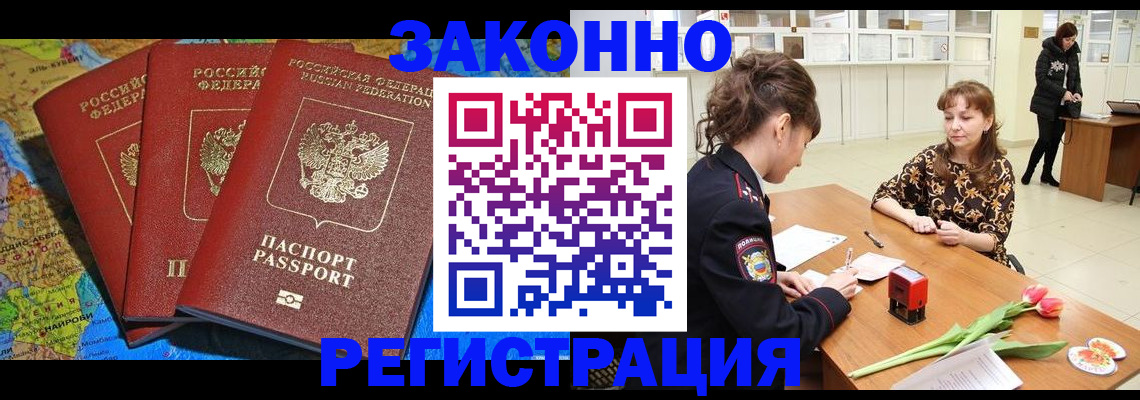 временная регистрация в Кукморе