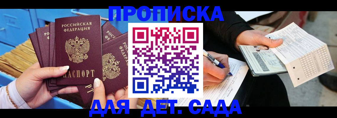 временная регистрация надежно в Кукморе